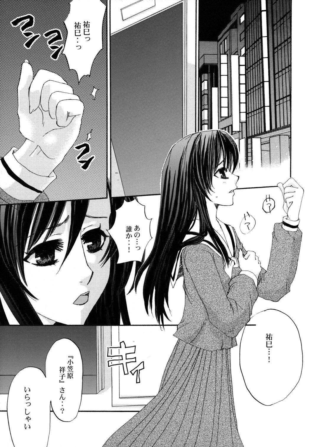 (SC23) [PINK TYPHOON (Oku Chiyoco)] Himitsu no Hanazono - Secret the garden of a flower (Maria-sama ga Miteru) page 4 preview