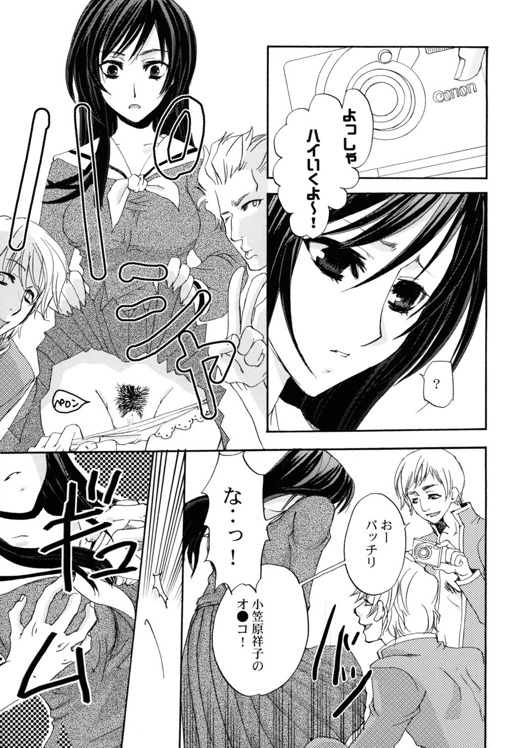 (SC23) [PINK TYPHOON (Oku Chiyoco)] Himitsu no Hanazono - Secret the garden of a flower (Maria-sama ga Miteru) page 10 preview