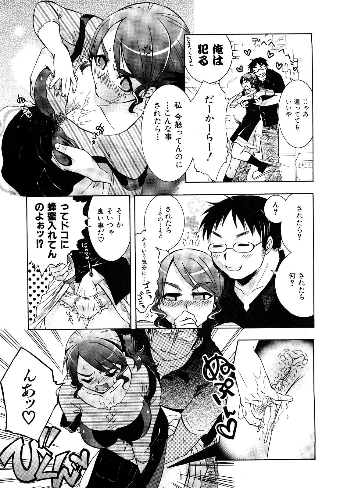 [Momoiro Manjiru] Midare Manjiru page 10 preview