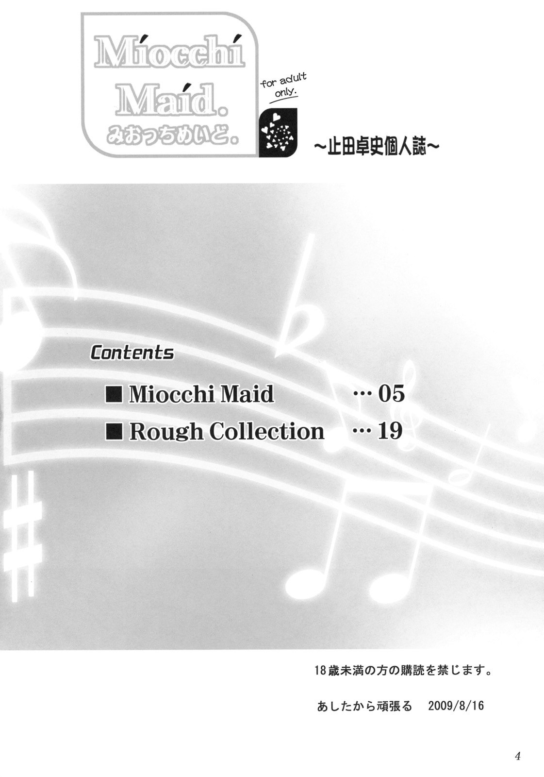 (C76)  Miocchi Maid. (K-ON!) page 3 preview