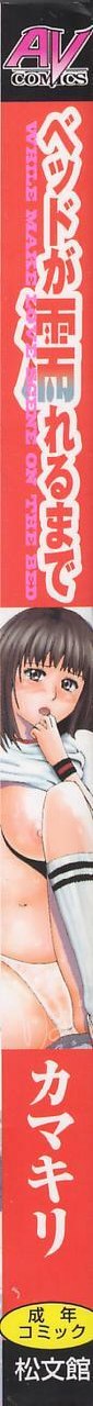 [Kamakiri] Bed ga Nureru Made - While make love scene on the bed page 2 preview