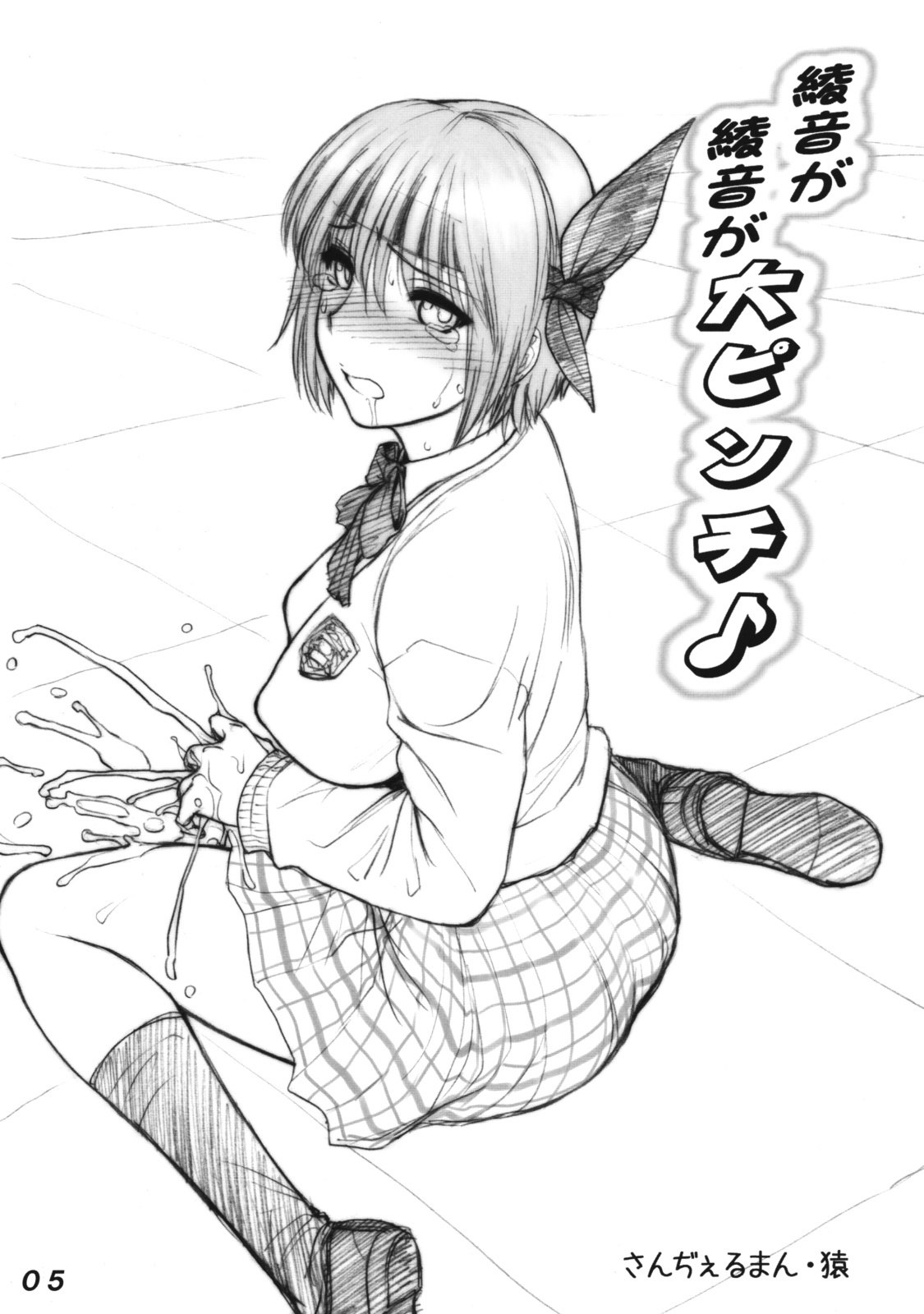 (C75)  Seraphita P Vol.3 2008 Winter (Various) page 4 preview