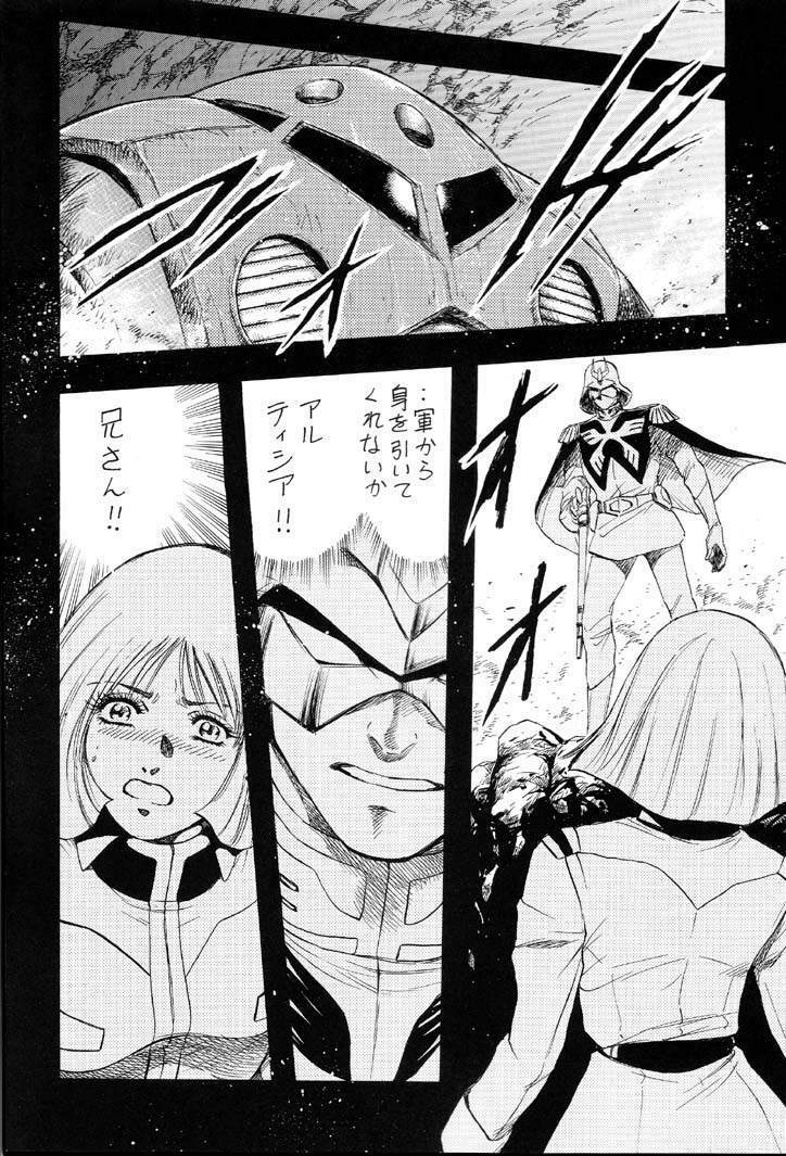 (CR30) [NEXT (Various)] NEXT Climax Magazine 8 Gundam Series II (Gundam) page 5 preview