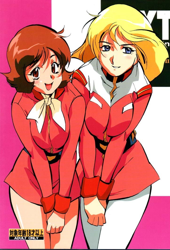 (CR30) [NEXT (Various)] NEXT Climax Magazine 8 Gundam Series II (Gundam)