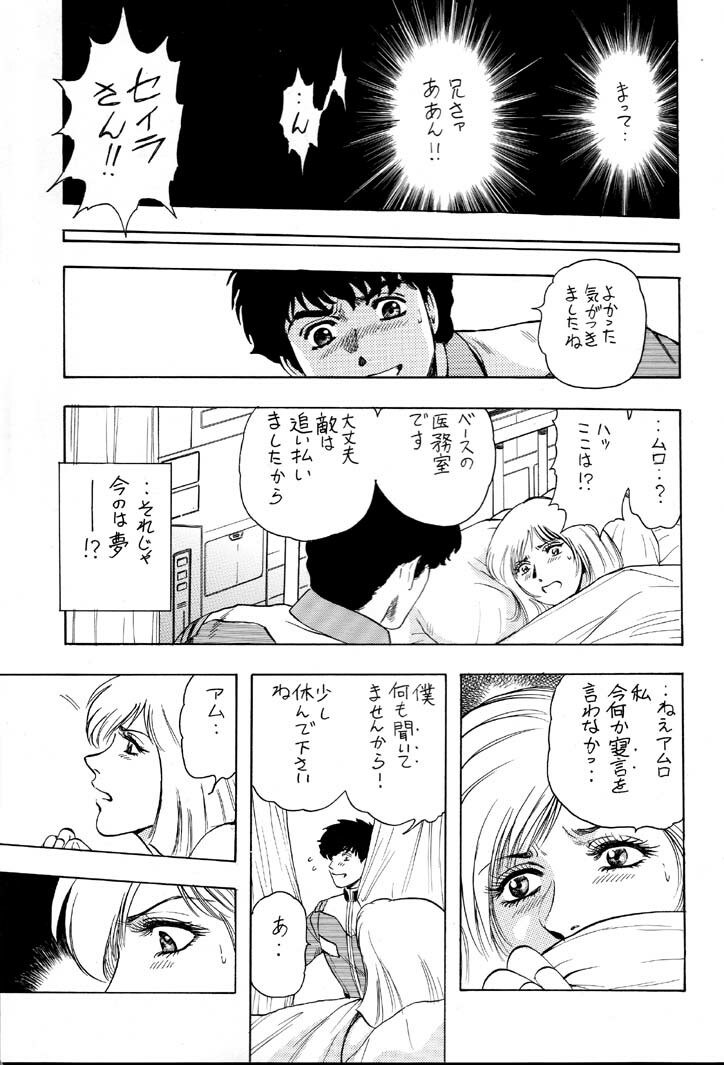 (CR30) [NEXT (Various)] NEXT Climax Magazine 8 Gundam Series II (Gundam) page 6 preview