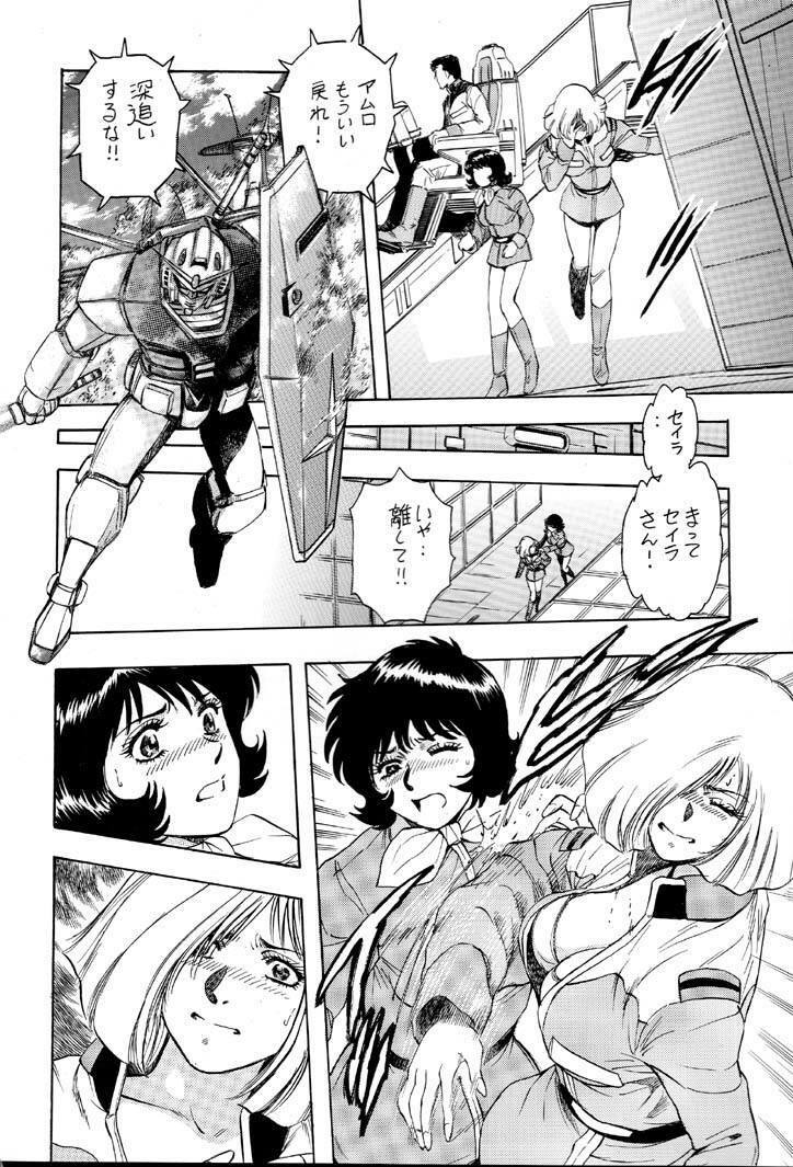 (CR30) [NEXT (Various)] NEXT Climax Magazine 8 Gundam Series II (Gundam) page 9 preview