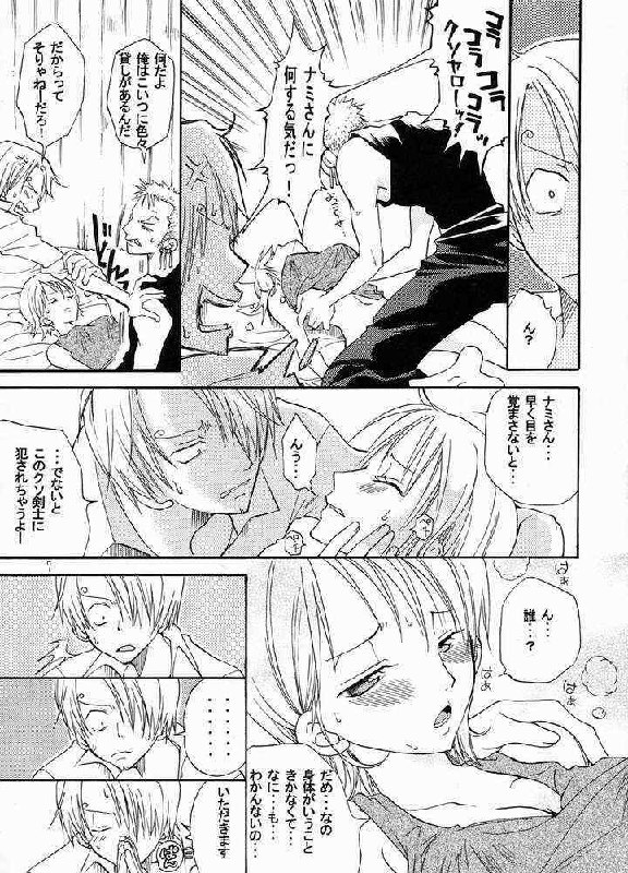 (CR34) [Kurione-kan (YU-RI)] Nami-chan to Shirokujichuu (ONE PIECE) page 7 preview