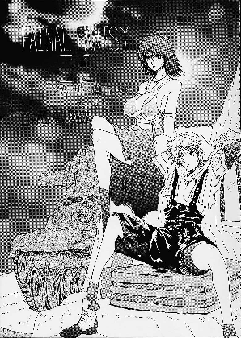(C60)  FINAL FANTASY X in BABEL (Final Fantasy X, Cowboy Bebop, ?) page 4 preview