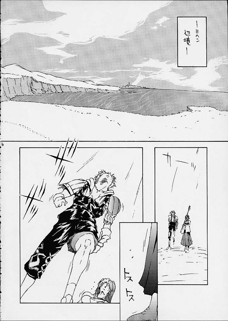 (C60)  FINAL FANTASY X in BABEL (Final Fantasy X, Cowboy Bebop, ?) page 5 preview