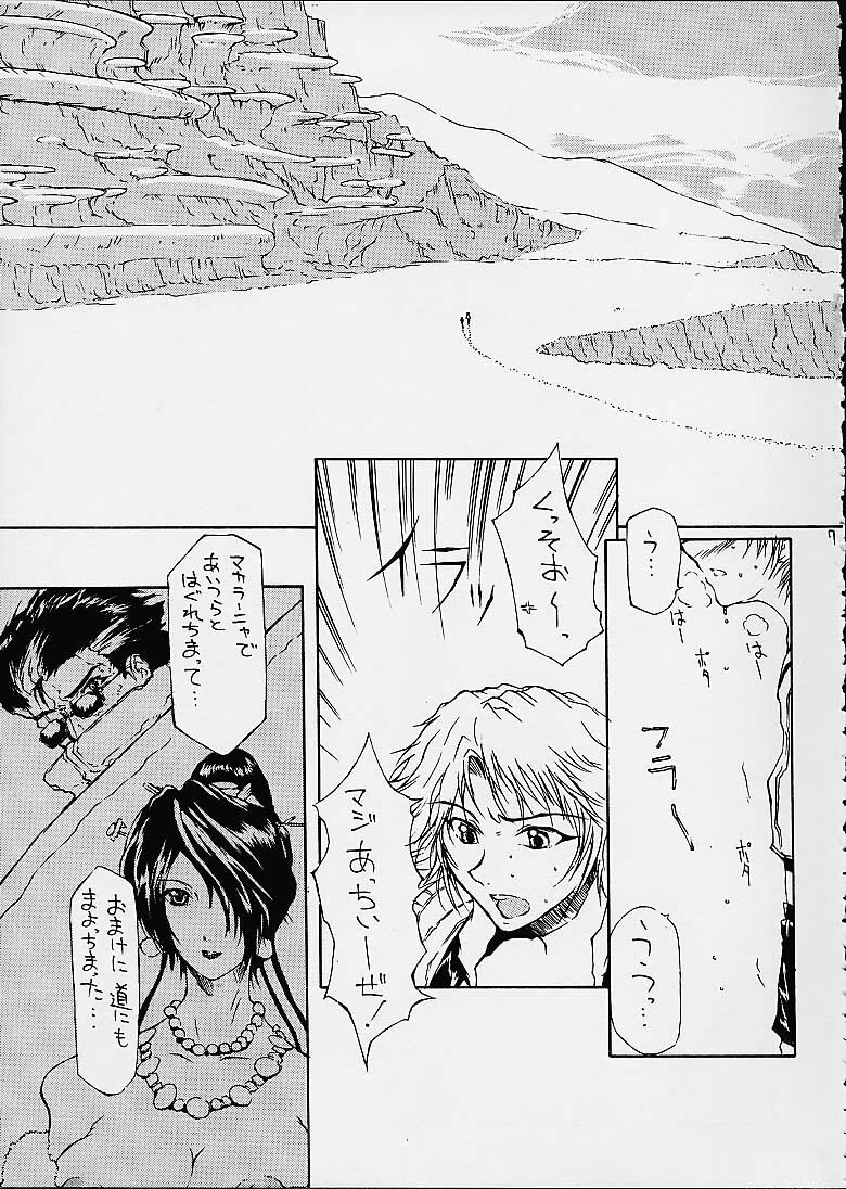 (C60)  FINAL FANTASY X in BABEL (Final Fantasy X, Cowboy Bebop, ?) page 6 preview
