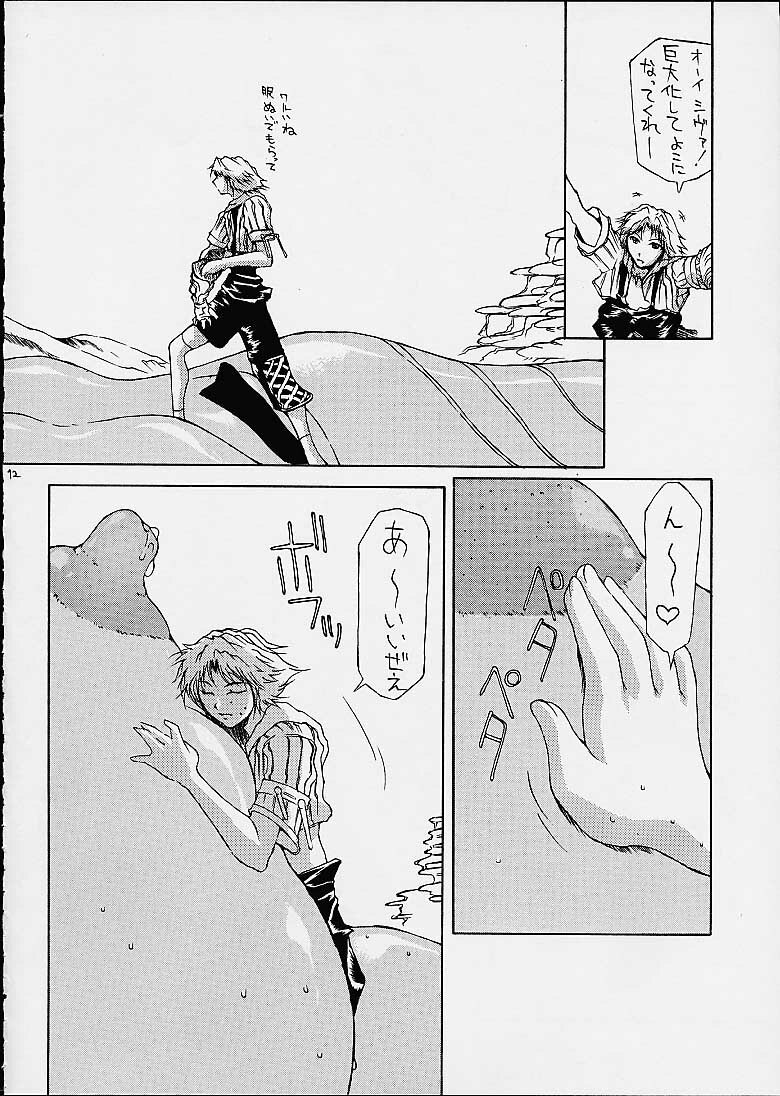 (C60)  FINAL FANTASY X in BABEL (Final Fantasy X, Cowboy Bebop, ?) page 11 preview