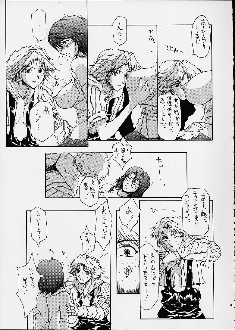 (C60)  FINAL FANTASY X in BABEL (Final Fantasy X, Cowboy Bebop, ?) page 8 preview