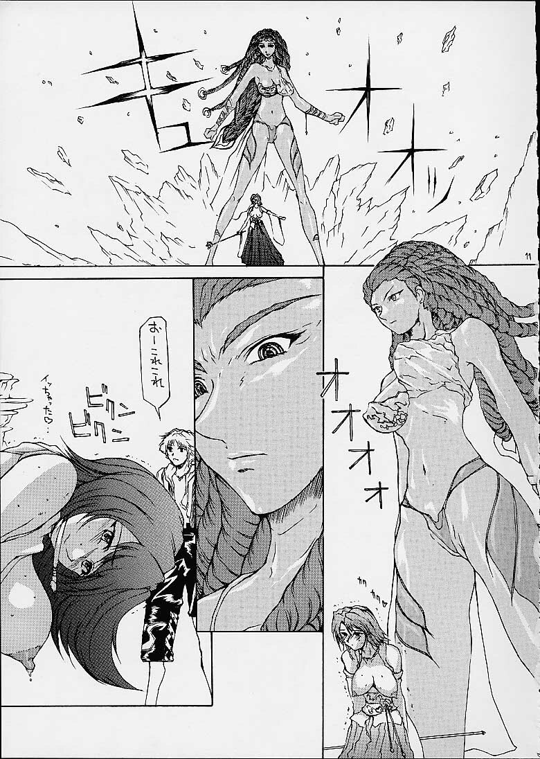 (C60)  FINAL FANTASY X in BABEL (Final Fantasy X, Cowboy Bebop, ?) page 10 preview