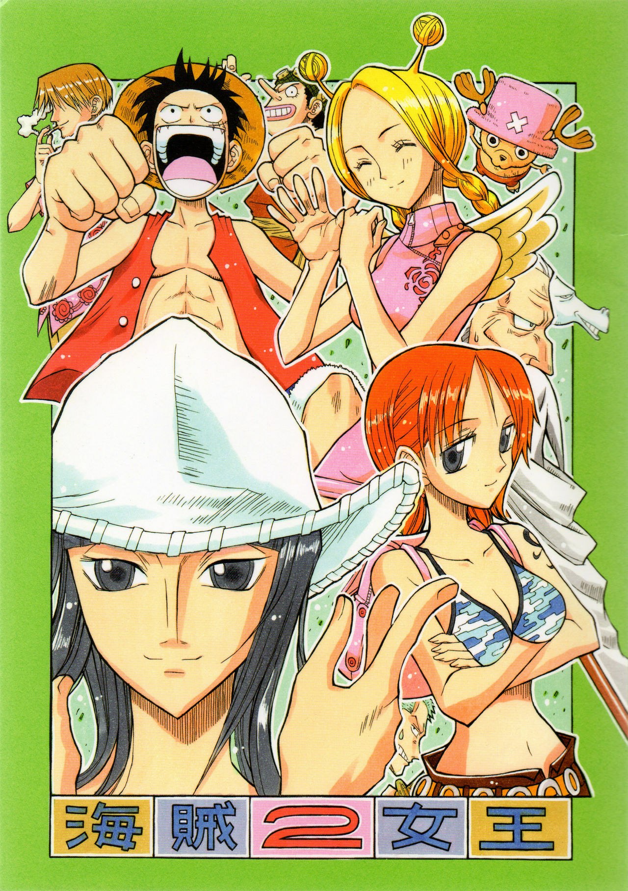 (CR34) [Chikuwano Kimochi (Kadota Hisashi, Mirror Stage)] Kaizoku Joou 2 (One Piece)