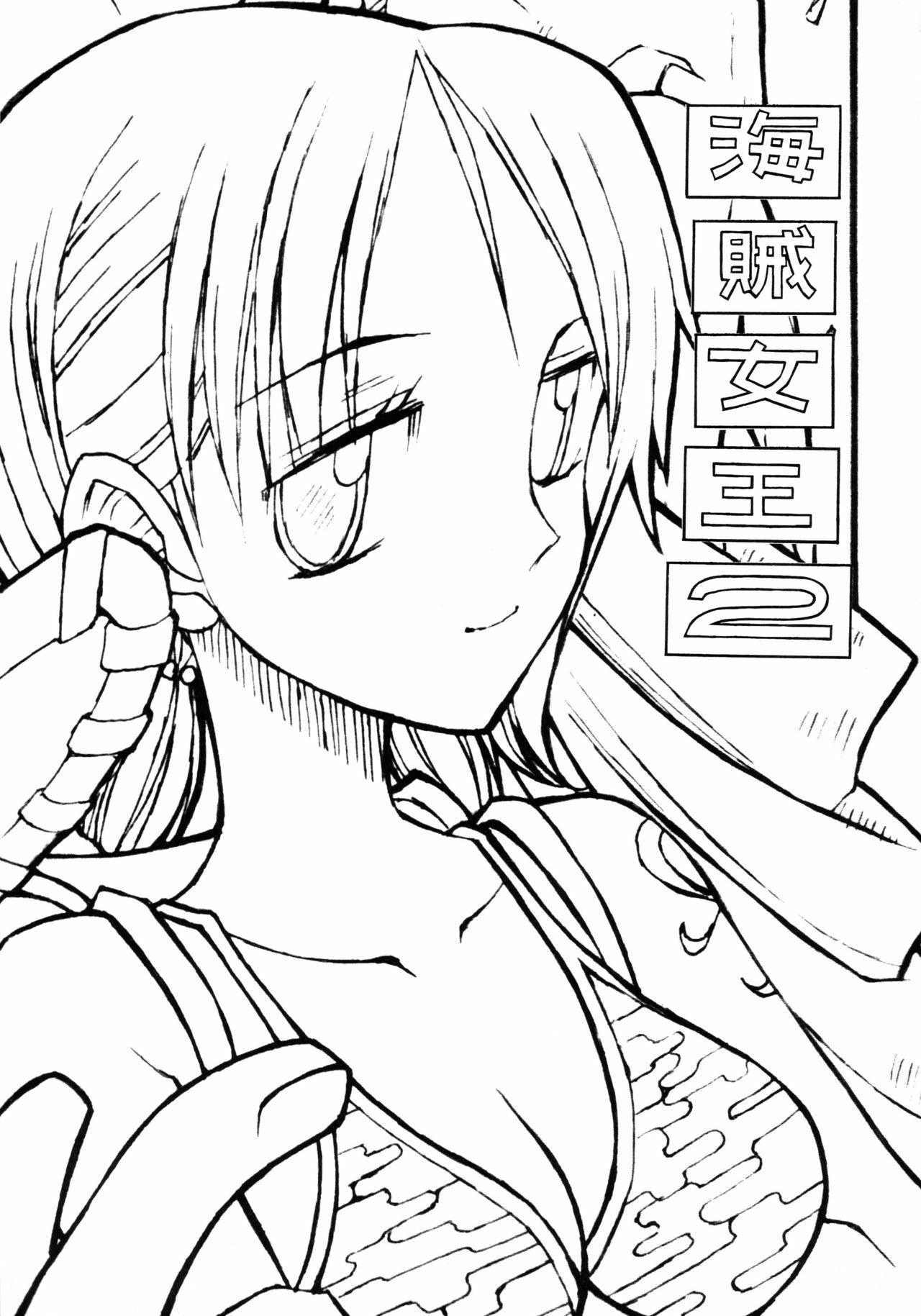 (CR34) [Chikuwano Kimochi (Kadota Hisashi, Mirror Stage)] Kaizoku Joou 2 (One Piece) page 4 preview