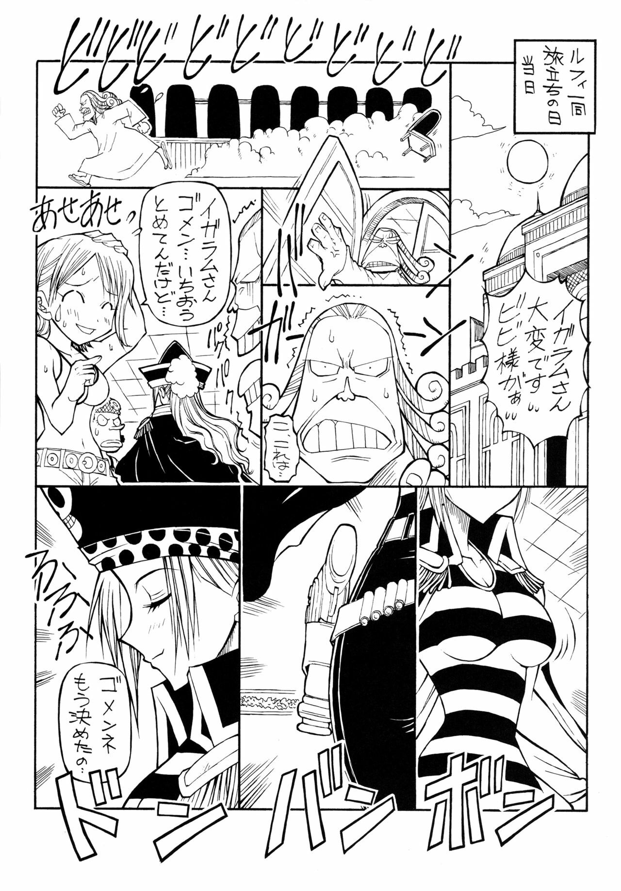 (CR34) [Chikuwano Kimochi (Kadota Hisashi, Mirror Stage)] Kaizoku Joou 2 (One Piece) page 12 preview
