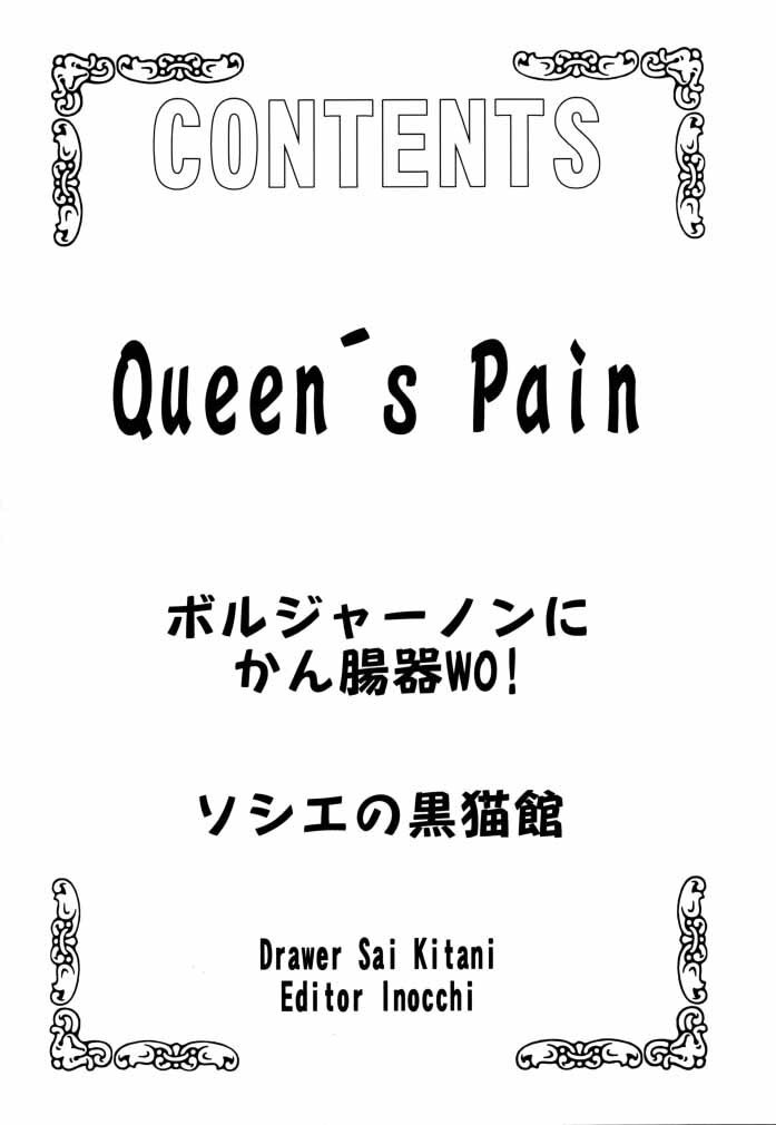 (CR27) [Cool Brain (Kitani Sai)] ANGEL PAIN 2-The Angel of Back Scuttle- (Turn A Gundam) page 3 preview
