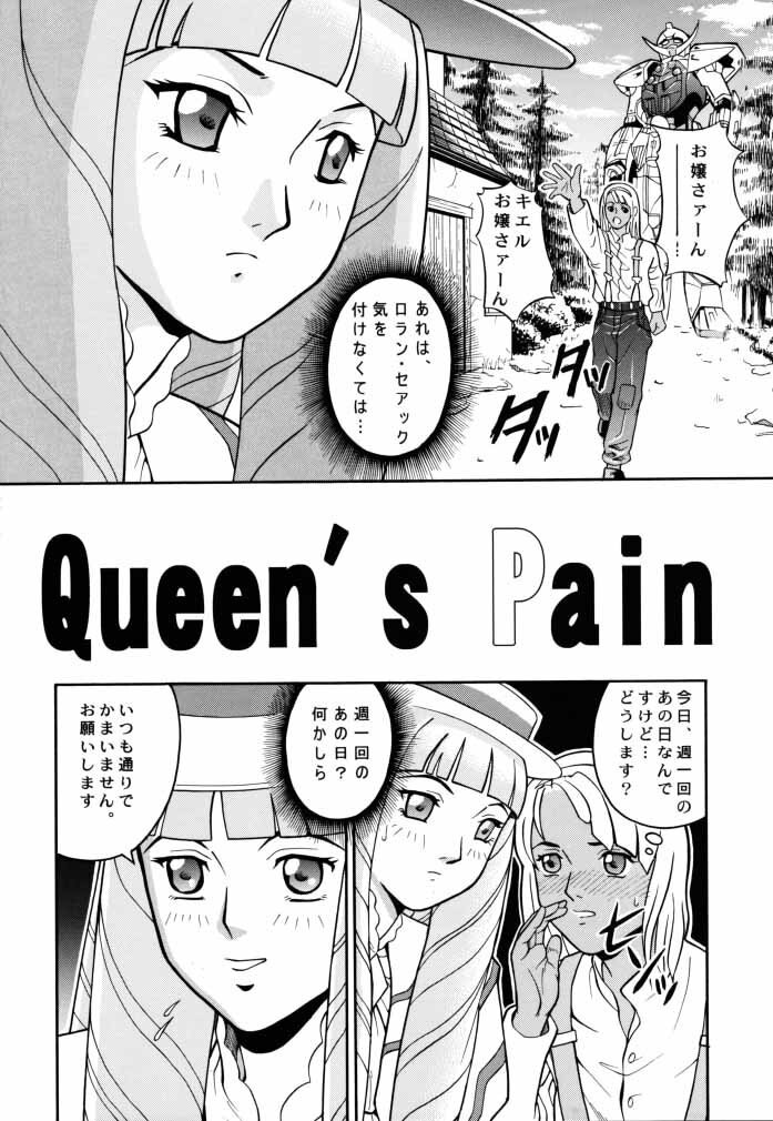 (CR27) [Cool Brain (Kitani Sai)] ANGEL PAIN 2-The Angel of Back Scuttle- (Turn A Gundam) page 5 preview