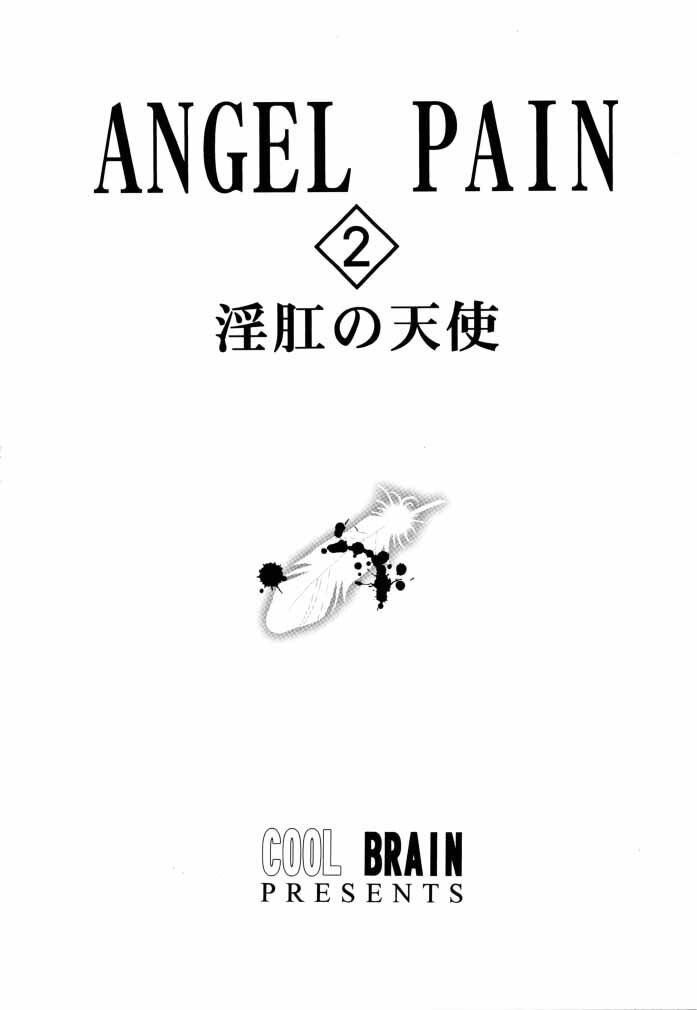 (CR27) [Cool Brain (Kitani Sai)] ANGEL PAIN 2-The Angel of Back Scuttle- (Turn A Gundam) page 2 preview