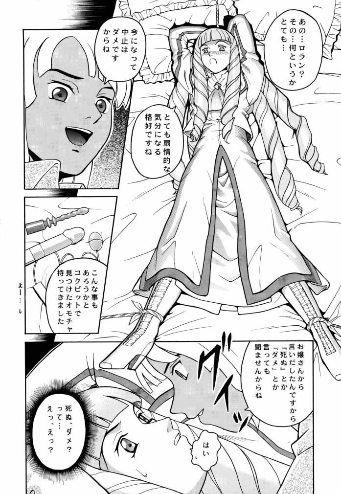 (CR27) [Cool Brain (Kitani Sai)] ANGEL PAIN 2-The Angel of Back Scuttle- (Turn A Gundam) page 7 preview