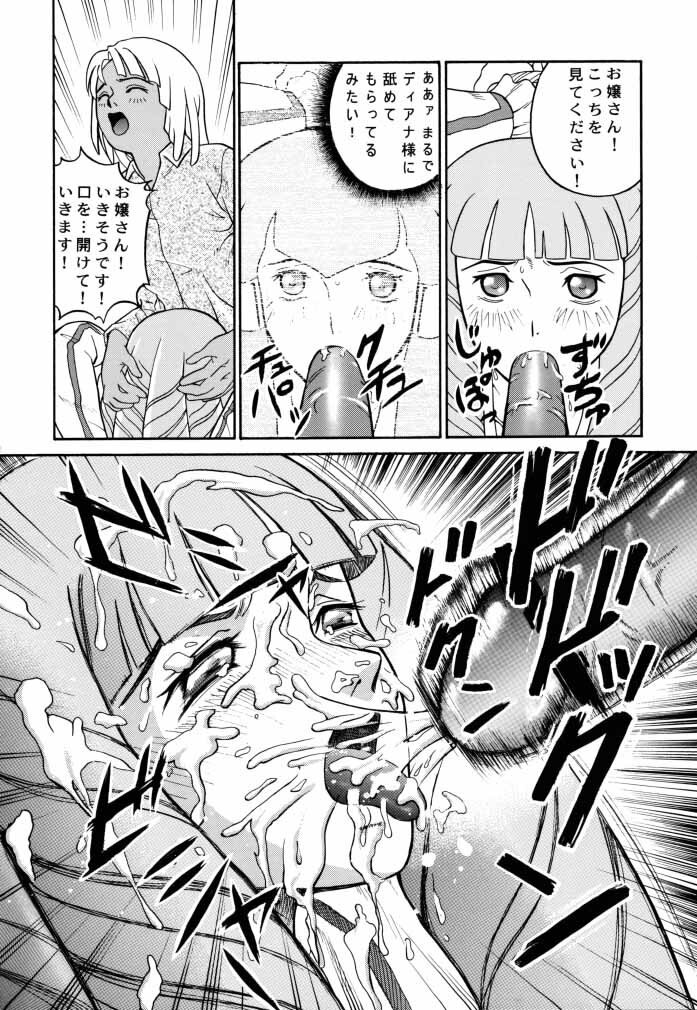 (CR27) [Cool Brain (Kitani Sai)] ANGEL PAIN 2-The Angel of Back Scuttle- (Turn A Gundam) page 11 preview