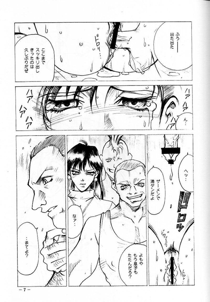(CR27) [C.R.C (Don Shigeru)] Let's Get Aerith + (Final Fantasy VII) page 6 preview