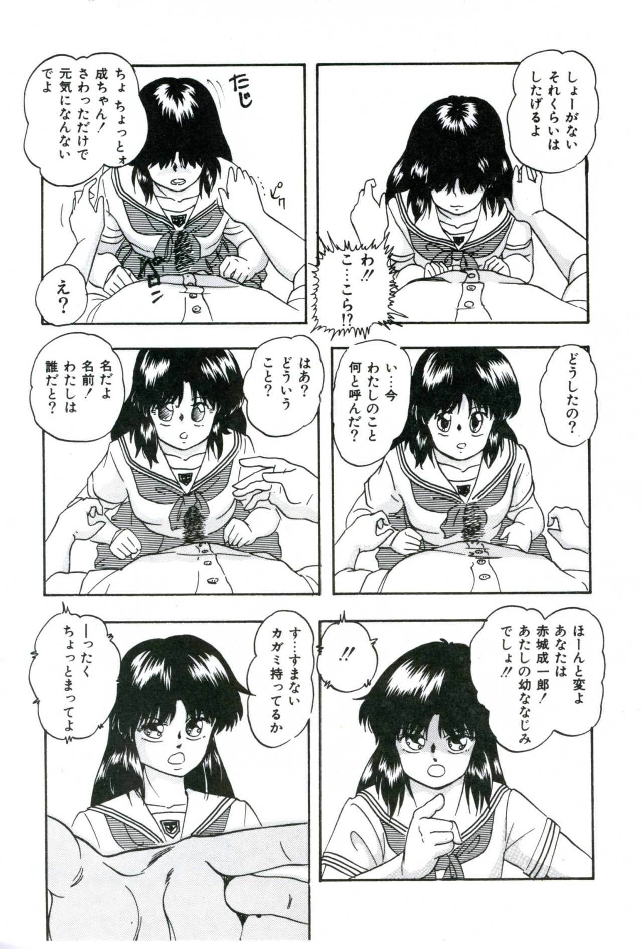 [Kazusa Shima] Ningyou-tachi no Hakuchuumu page 11 preview