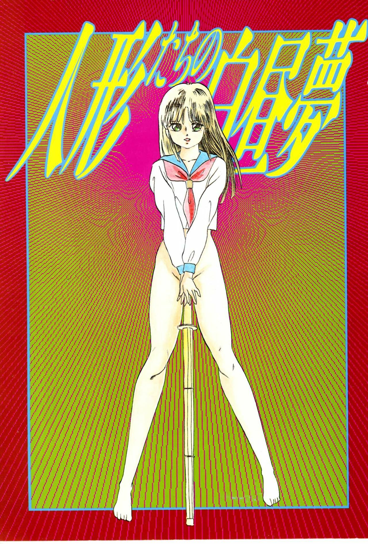 [Kazusa Shima] Ningyou-tachi no Hakuchuumu page 7 preview