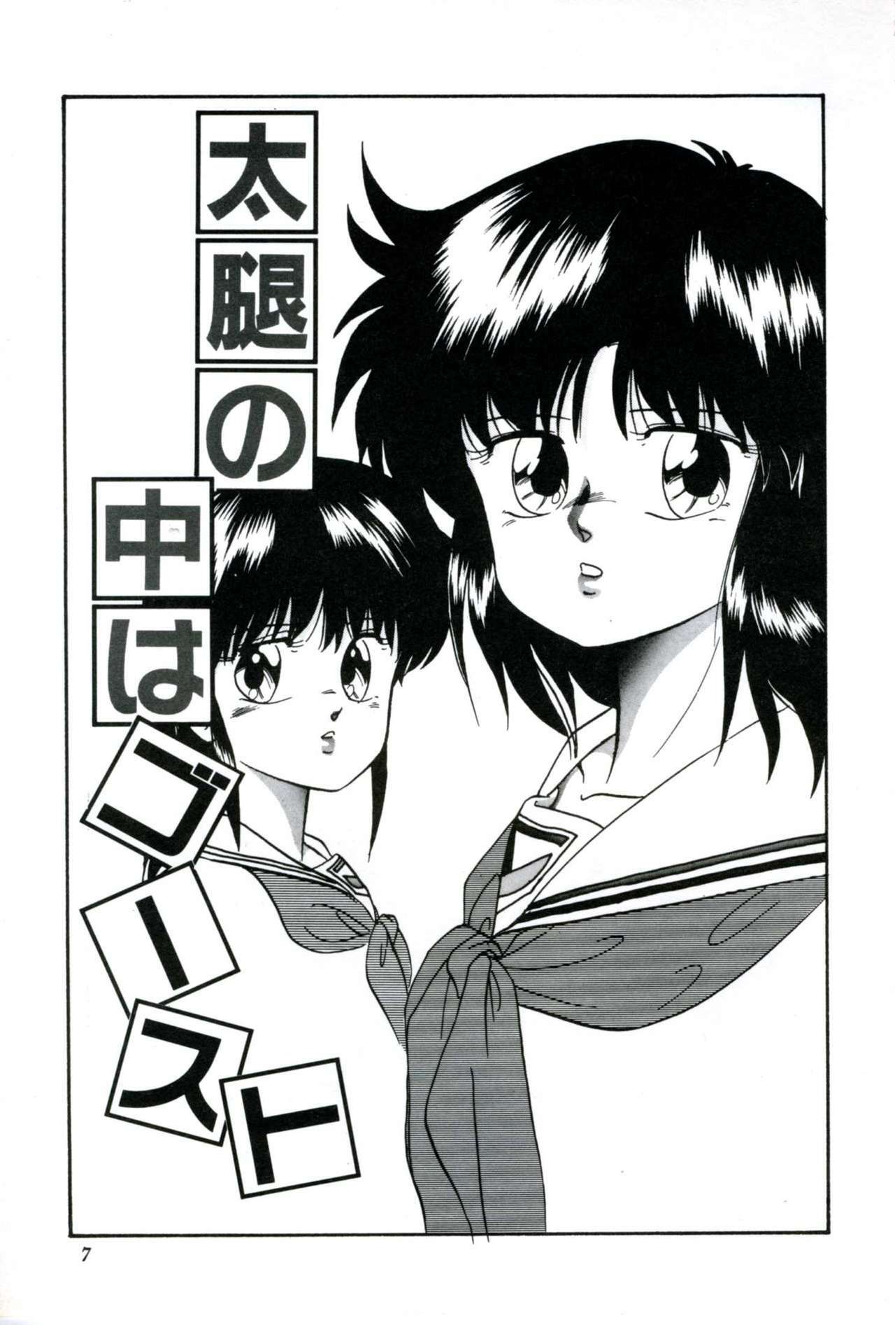 [Kazusa Shima] Ningyou-tachi no Hakuchuumu page 9 preview