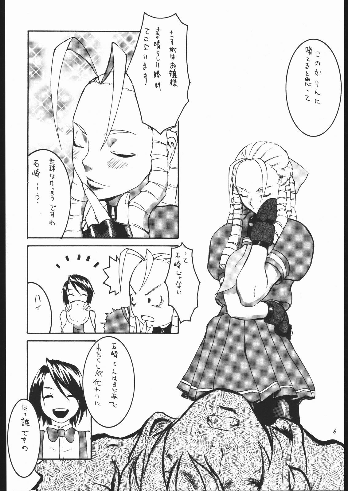 (C55) [Manga Super (Nekoi Mie, Miyu Aki)] No Holds Barred (Various) page 5 preview
