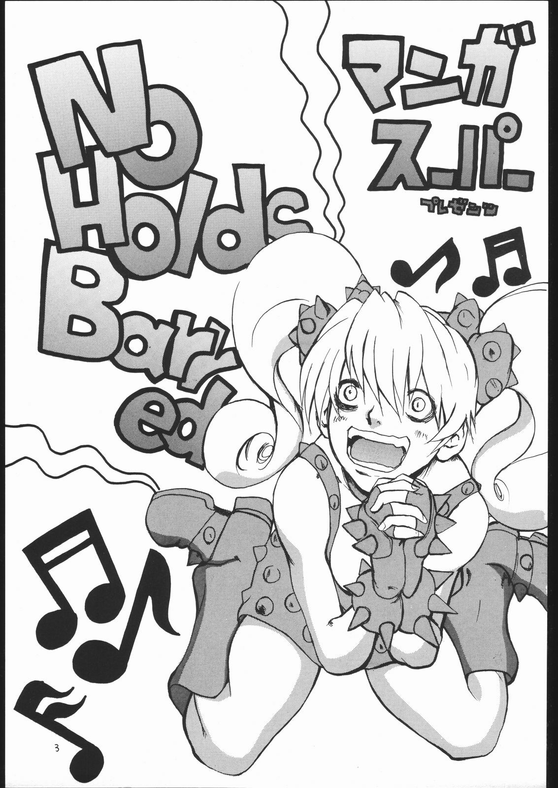 (C55) [Manga Super (Nekoi Mie, Miyu Aki)] No Holds Barred (Various) page 2 preview