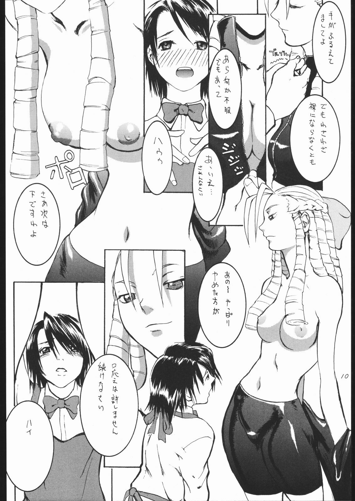 (C55) [Manga Super (Nekoi Mie, Miyu Aki)] No Holds Barred (Various) page 9 preview