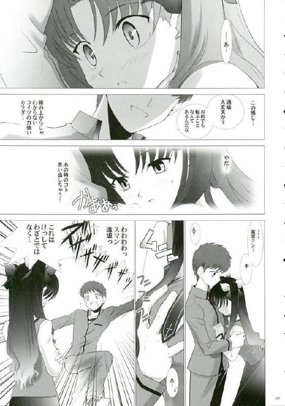 (CR35) [Crazy Clover Club (Shirotsumekusa)] T-MOON COMPLEX 3 (Fate/stay night) page 6 preview