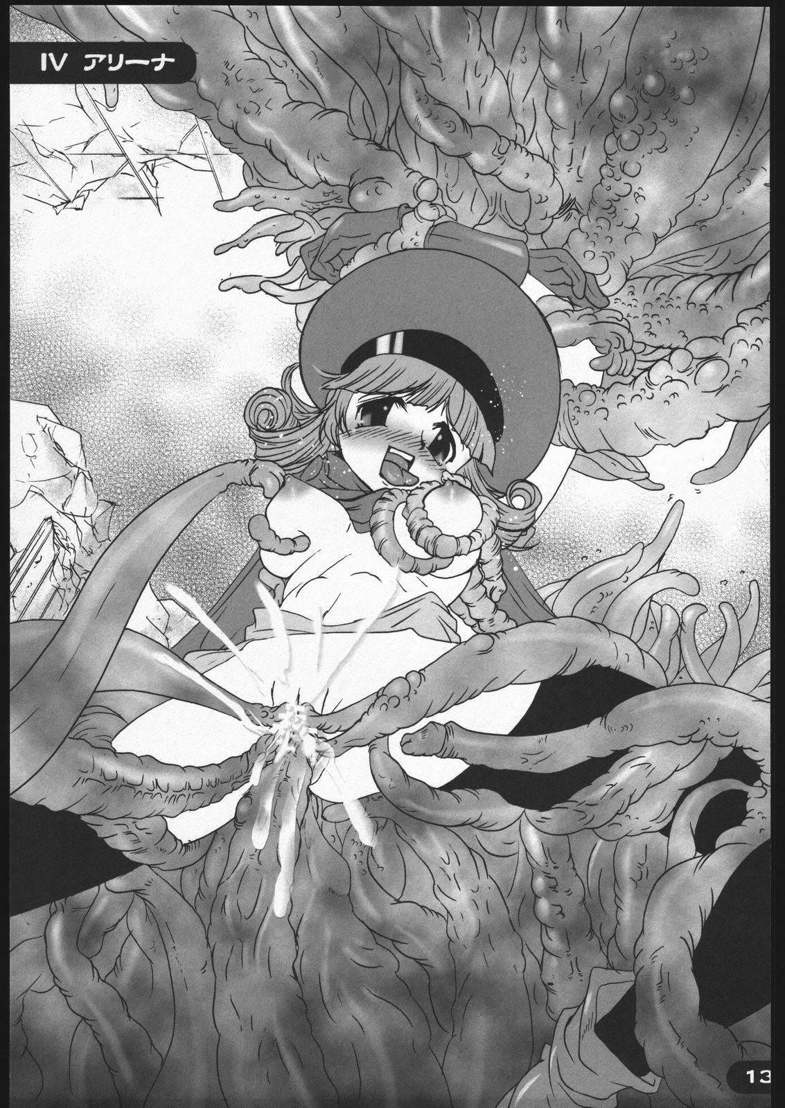 (CR37) [Sanso Dousotaisha (O3Zone)] Choushoku (Dragon Quest) page 12 preview
