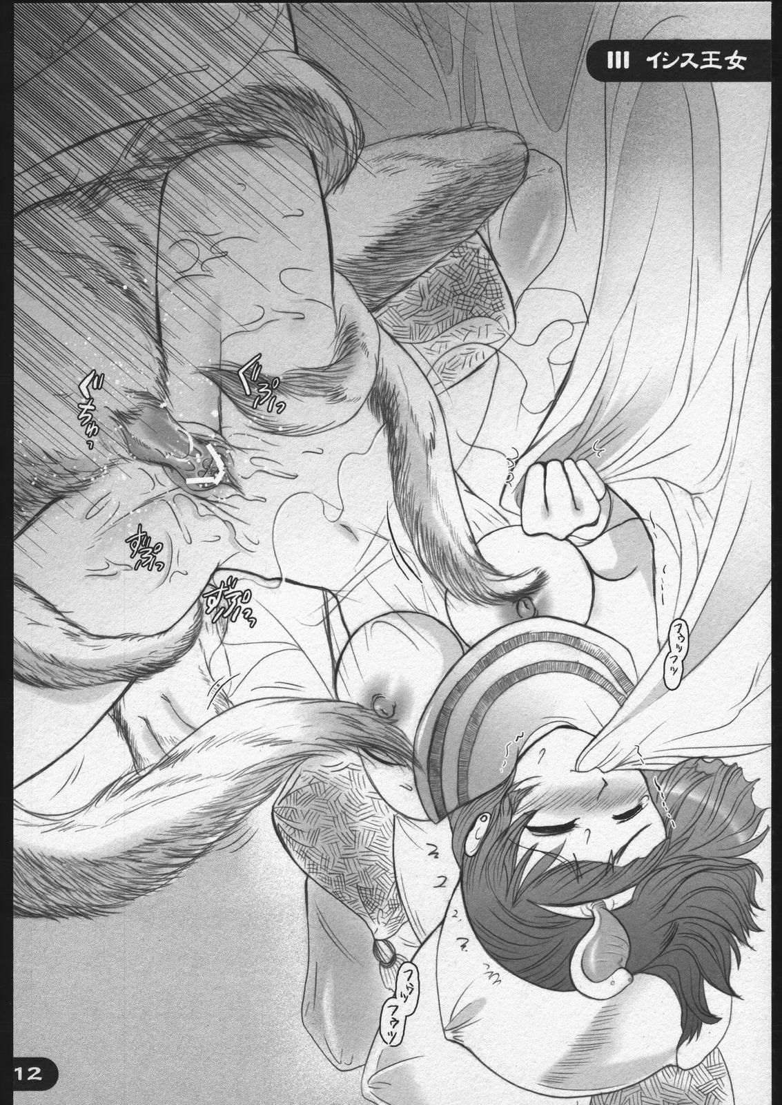 (CR37) [Sanso Dousotaisha (O3Zone)] Choushoku (Dragon Quest) page 11 preview