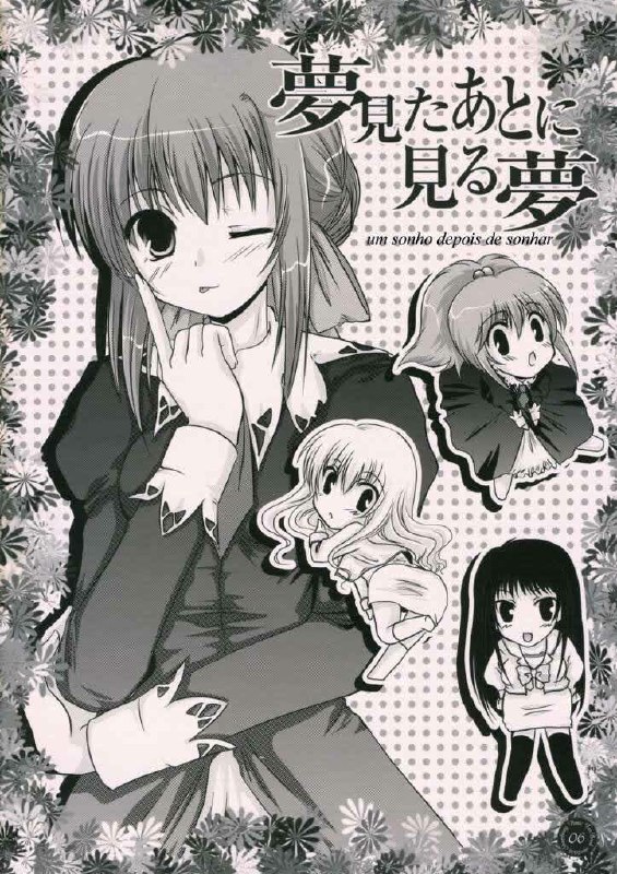 [Harukomachikan(Yuuna Nakaduki)] Um Sonho Depois de Sonhar (Strawberry Panic!) [Portuguese-BR] page 5 preview