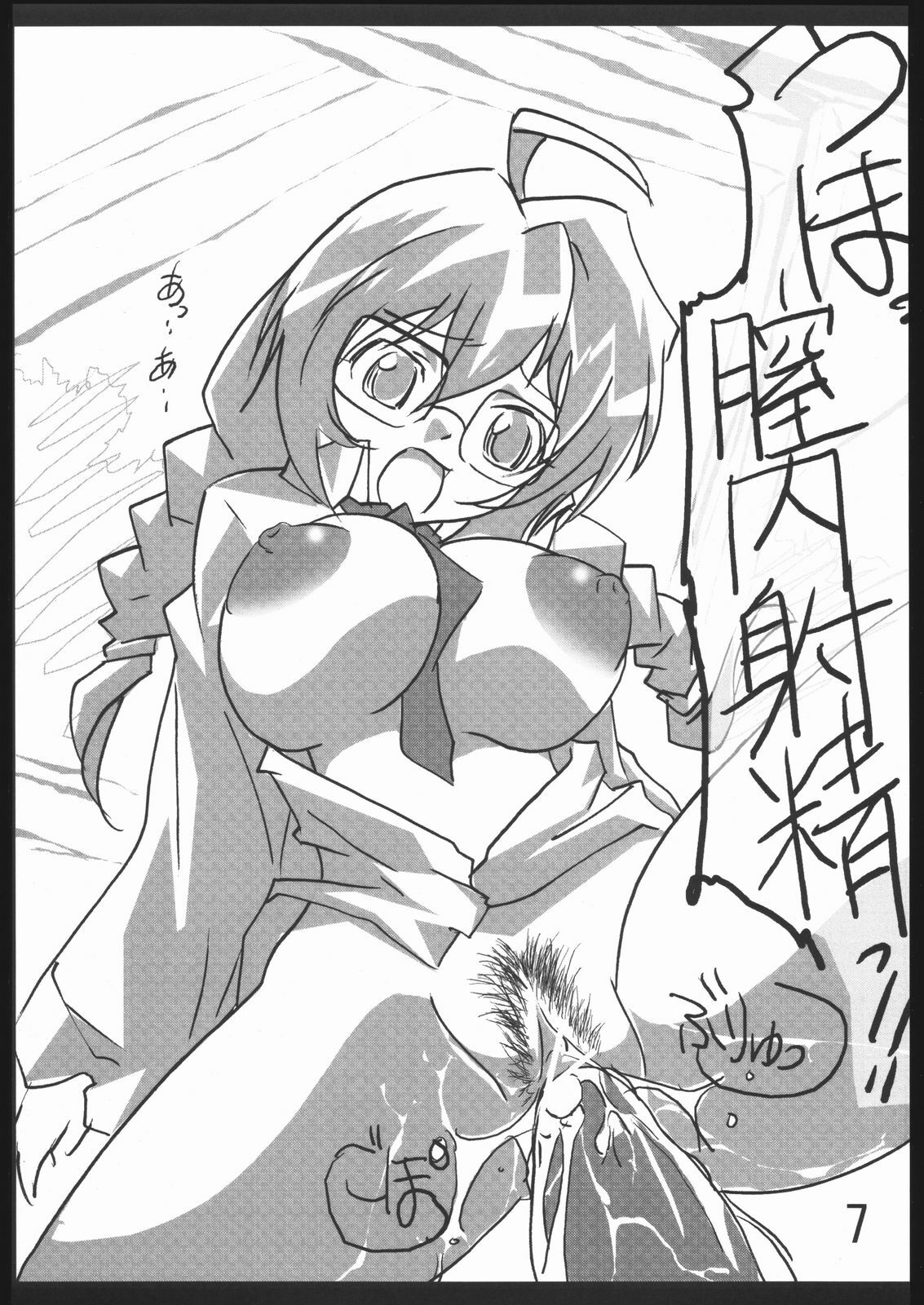 (C68) [Tetsunari Doujou (Tetsunari)] Akogare (Di Gi Charat) page 6 preview