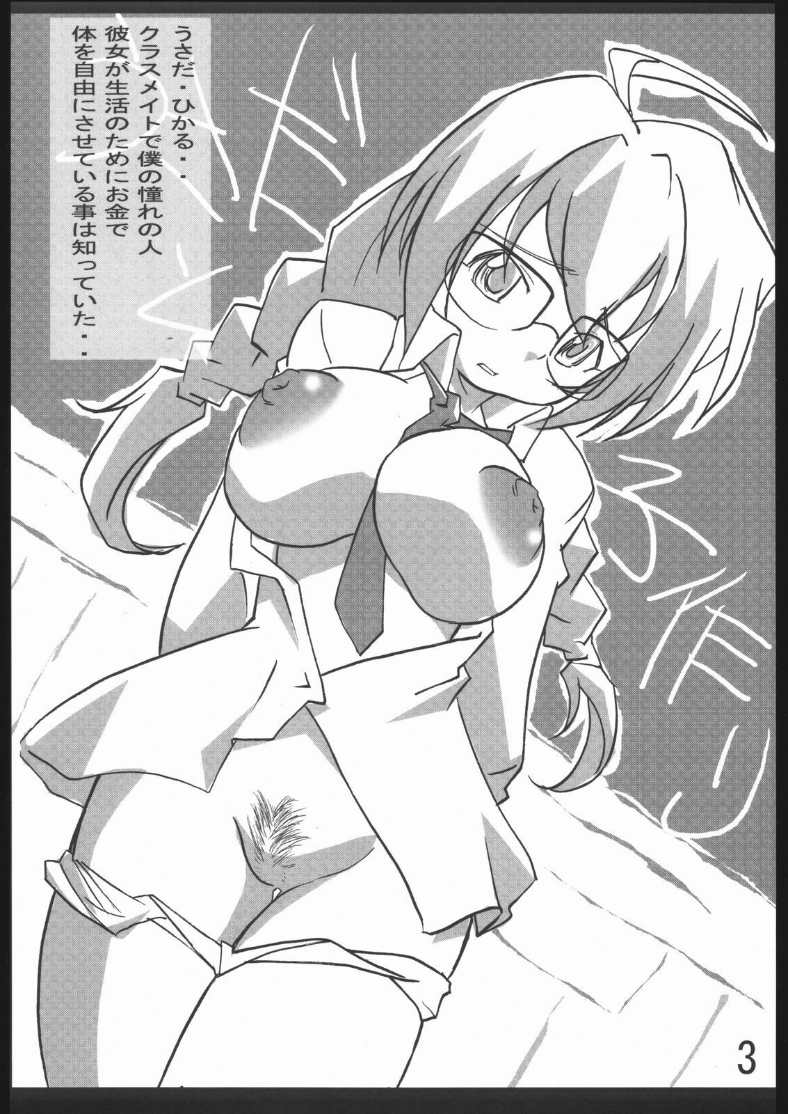 (C68) [Tetsunari Doujou (Tetsunari)] Akogare (Di Gi Charat) page 2 preview