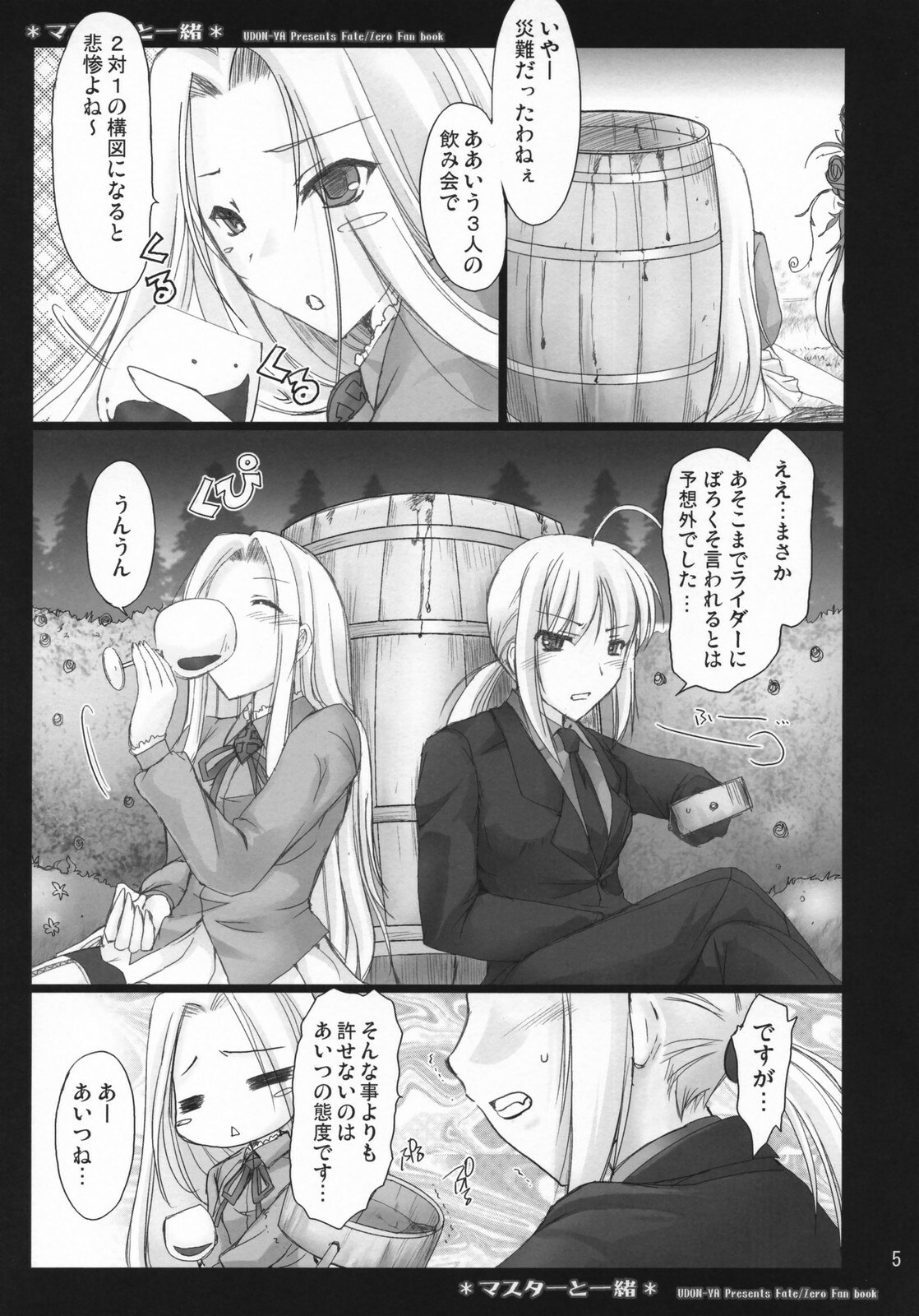 (COMIC1) [UDON-YA (Kizuki Aruchu, ZAN)] Master to Issho (Fate/Zero) page 5 preview