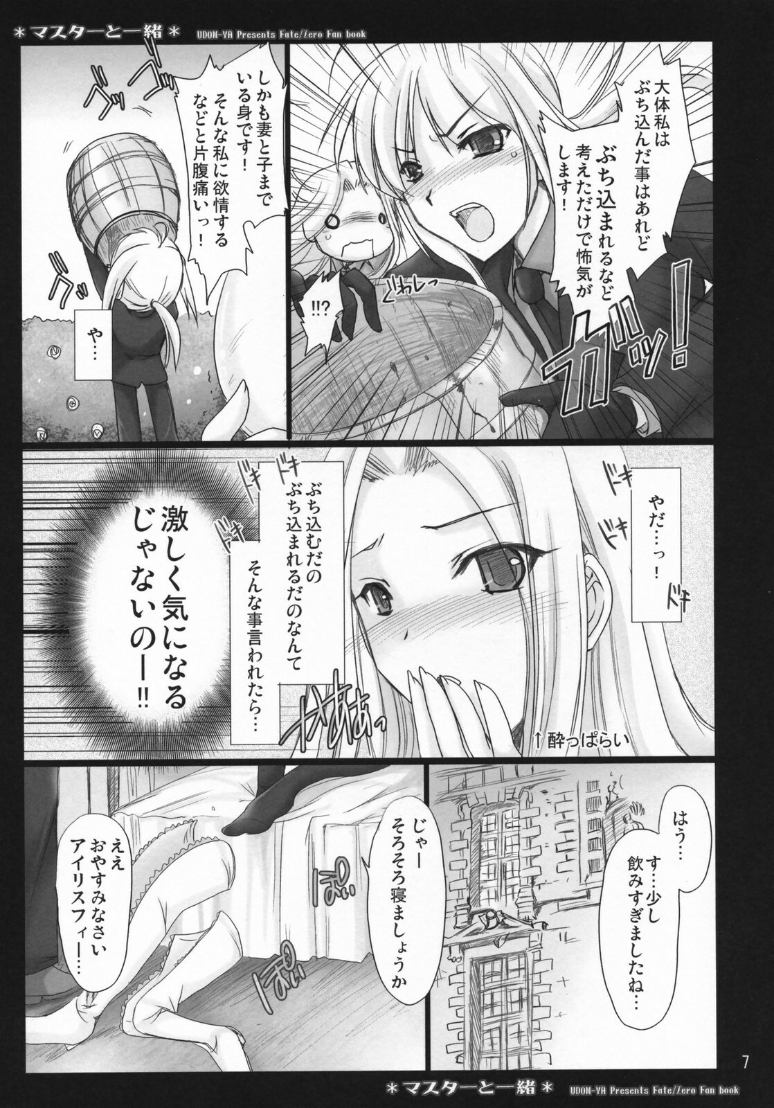 (COMIC1) [UDON-YA (Kizuki Aruchu, ZAN)] Master to Issho (Fate/Zero) page 7 preview