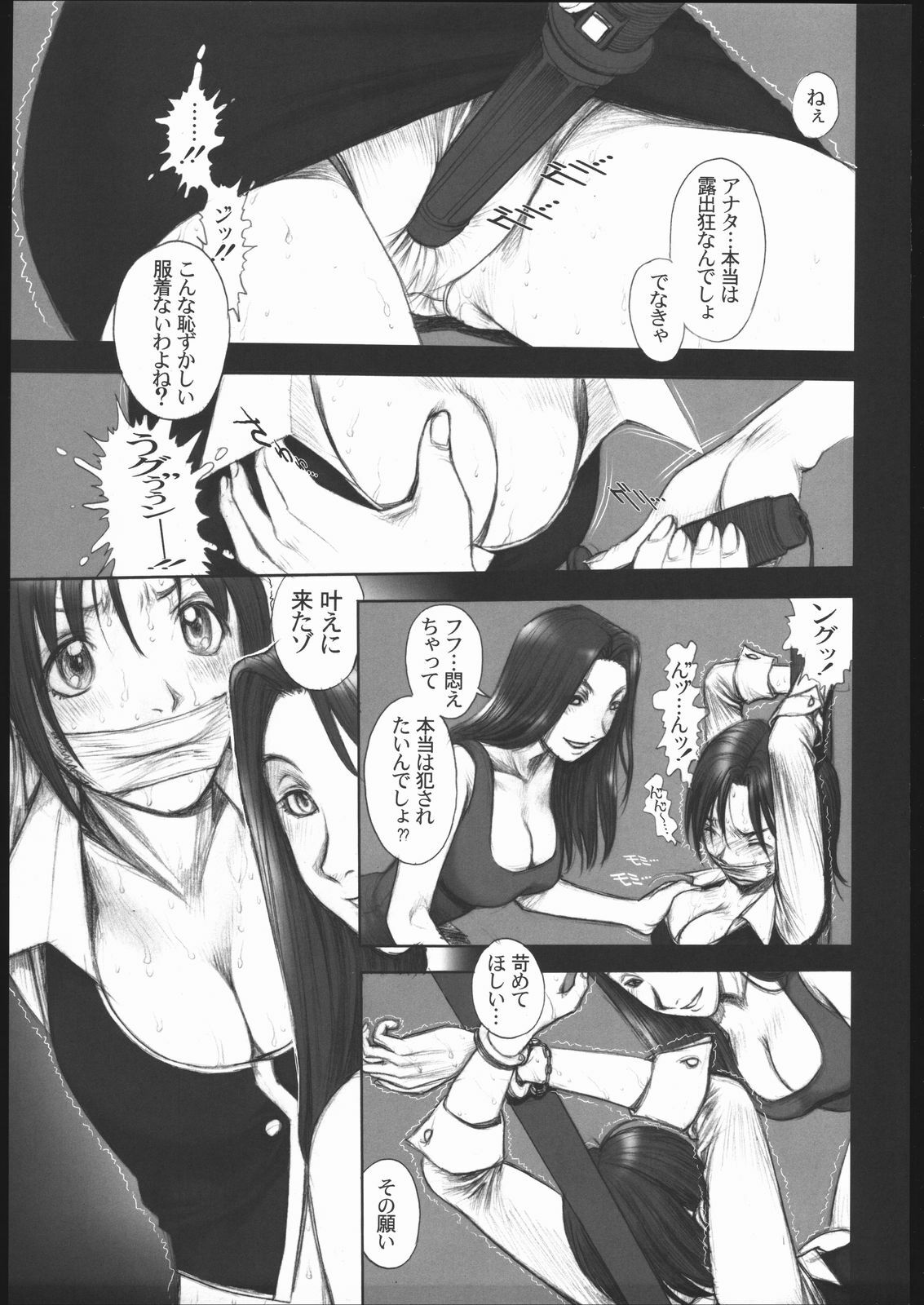 (C69) [one-site (Okano Hajime)] Rio de Crisis! (Super Black Jack) page 4 preview