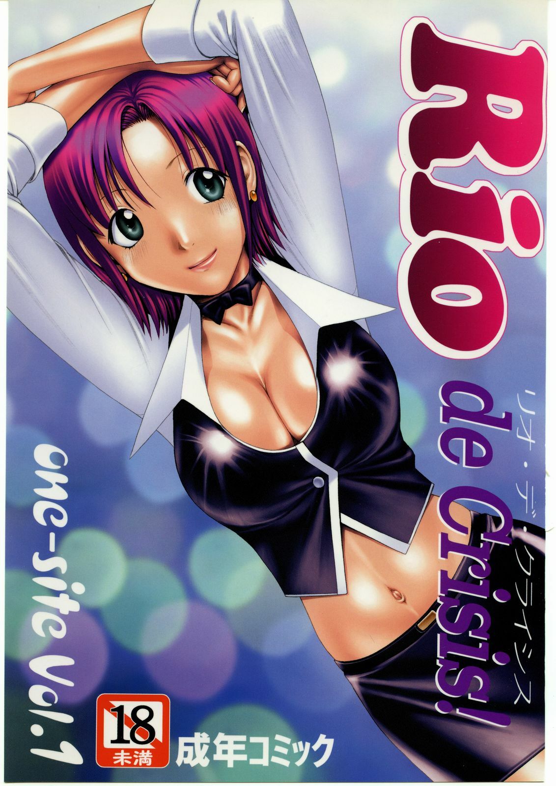 (C69) [one-site (Okano Hajime)] Rio de Crisis! (Super Black Jack)