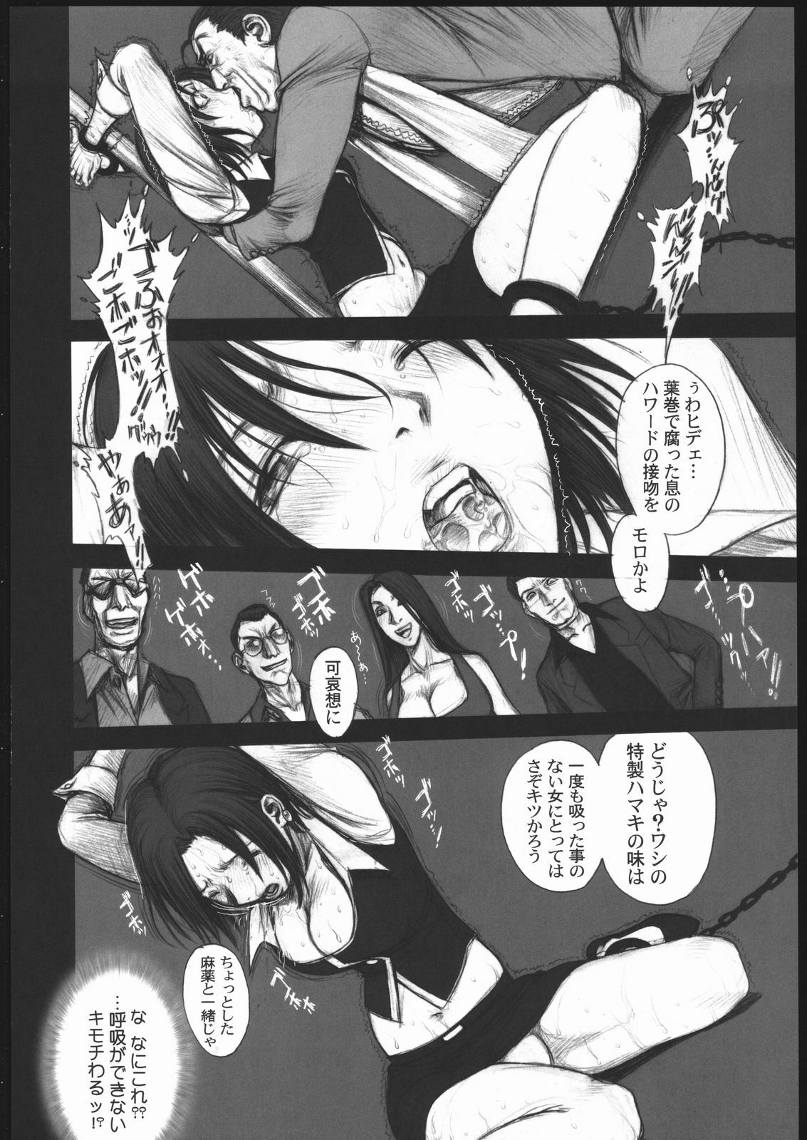 (C69) [one-site (Okano Hajime)] Rio de Crisis! (Super Black Jack) page 7 preview