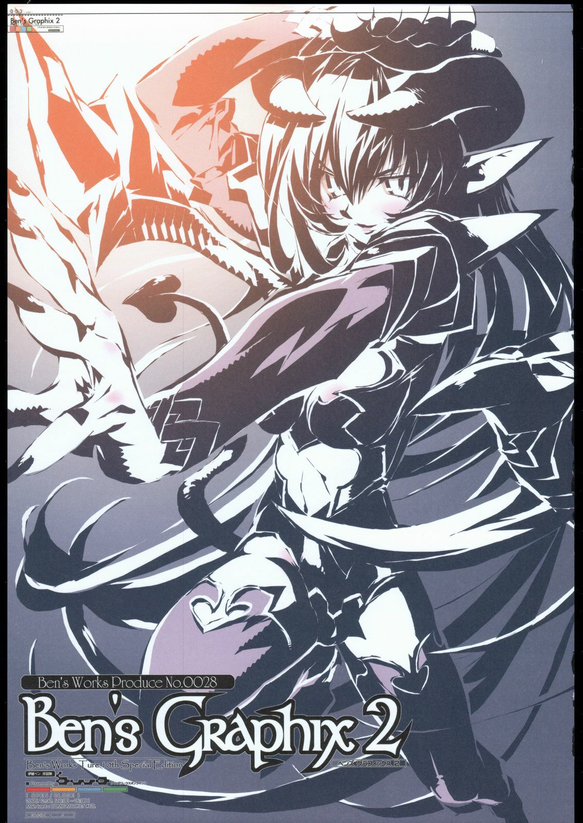(C69) [Ben's Works (Itou Ben)] Ben's Graphix 2 (Various) page 2 preview
