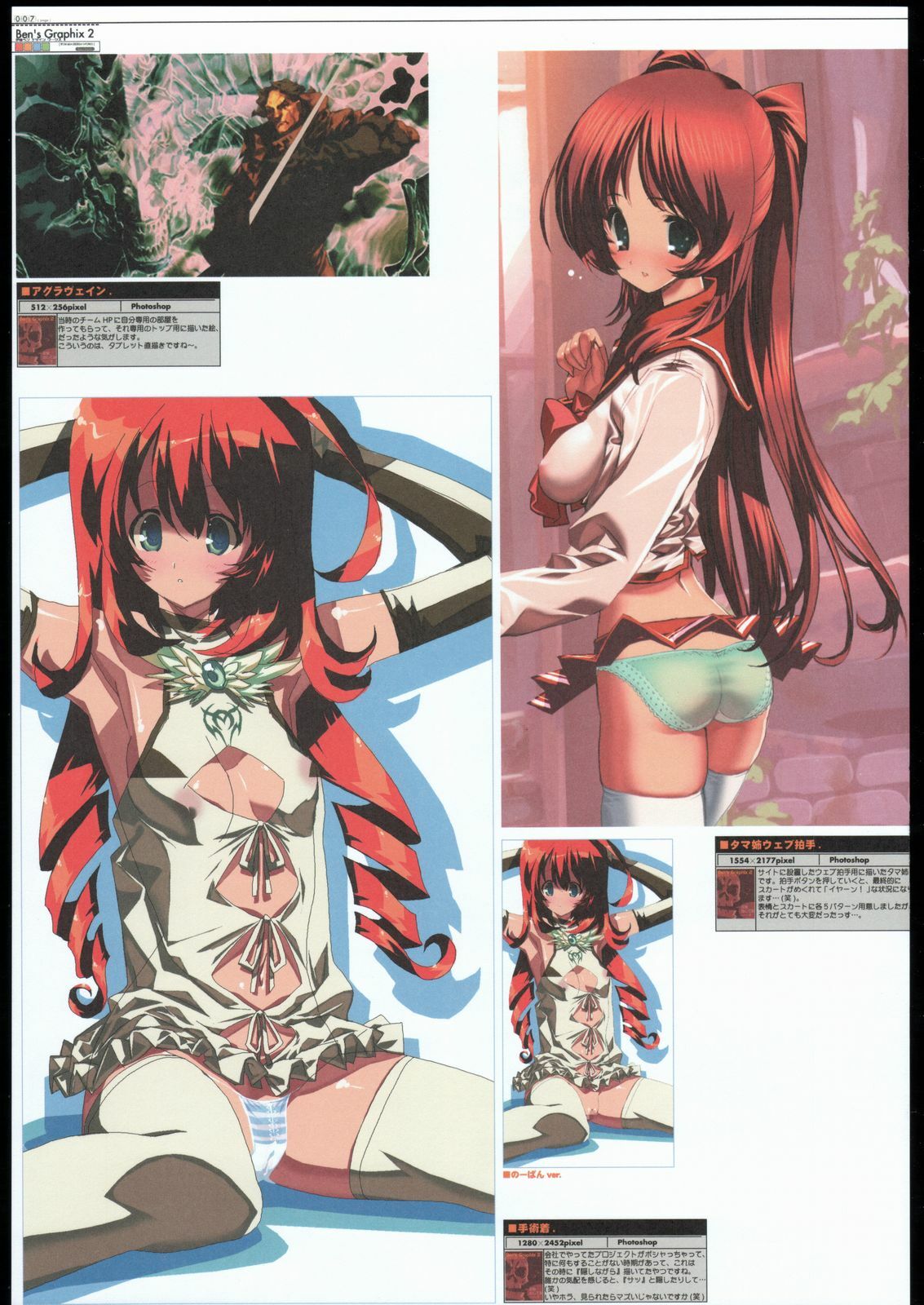 (C69) [Ben's Works (Itou Ben)] Ben's Graphix 2 (Various) page 6 preview