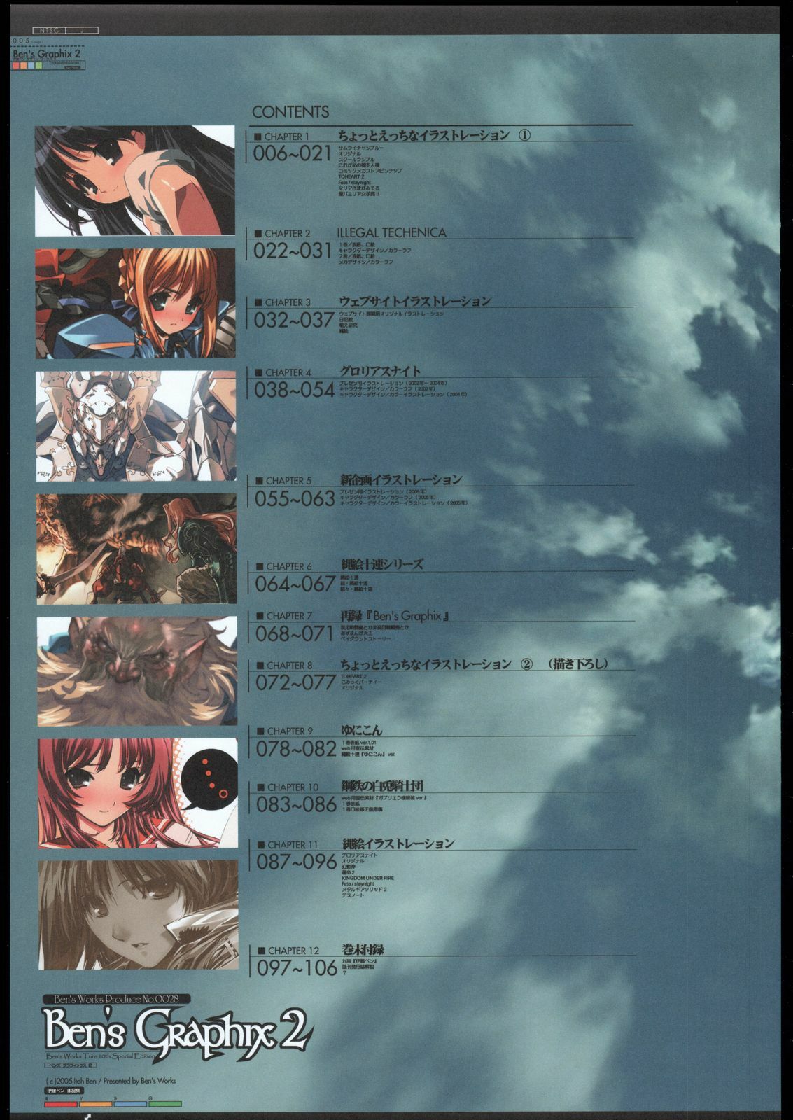 (C69) [Ben's Works (Itou Ben)] Ben's Graphix 2 (Various) page 4 preview