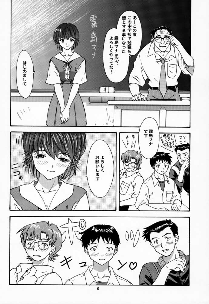 (C58) [Chimatsuriya Honpo (Asanagi Aoi)] 2000 Only Aska (Neon Genesis Evangelion) page 5 preview