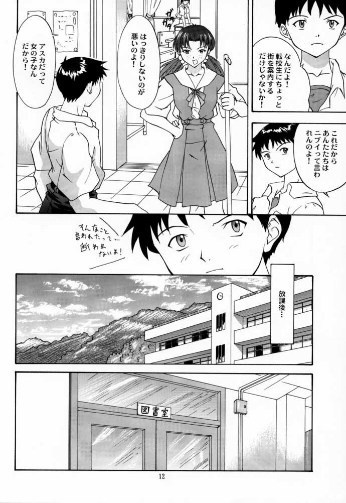 (C58) [Chimatsuriya Honpo (Asanagi Aoi)] 2000 Only Aska (Neon Genesis Evangelion) page 11 preview