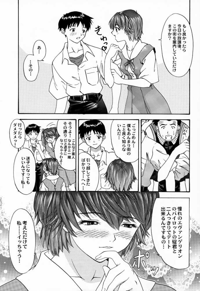 (C58) [Chimatsuriya Honpo (Asanagi Aoi)] 2000 Only Aska (Neon Genesis Evangelion) page 8 preview