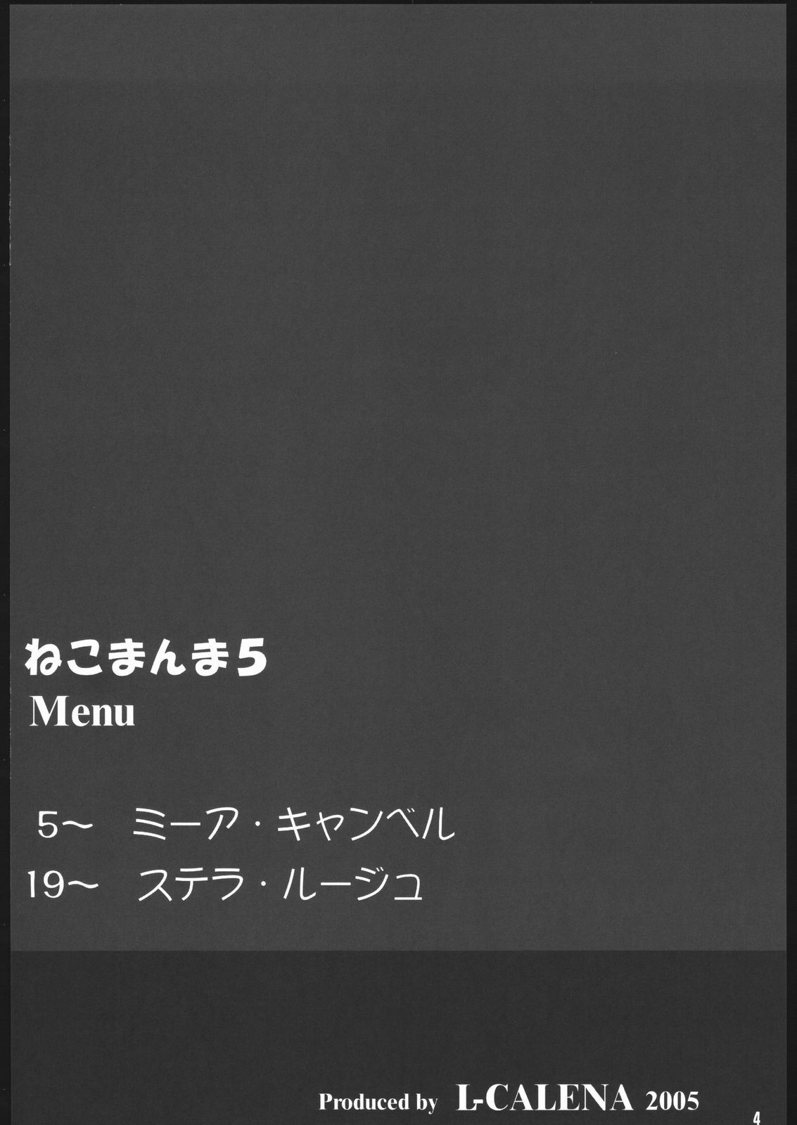 (C69) [L-Calena (Kisaragi)] Nekomanma 5 (Gundam Seed Destiny) page 3 preview